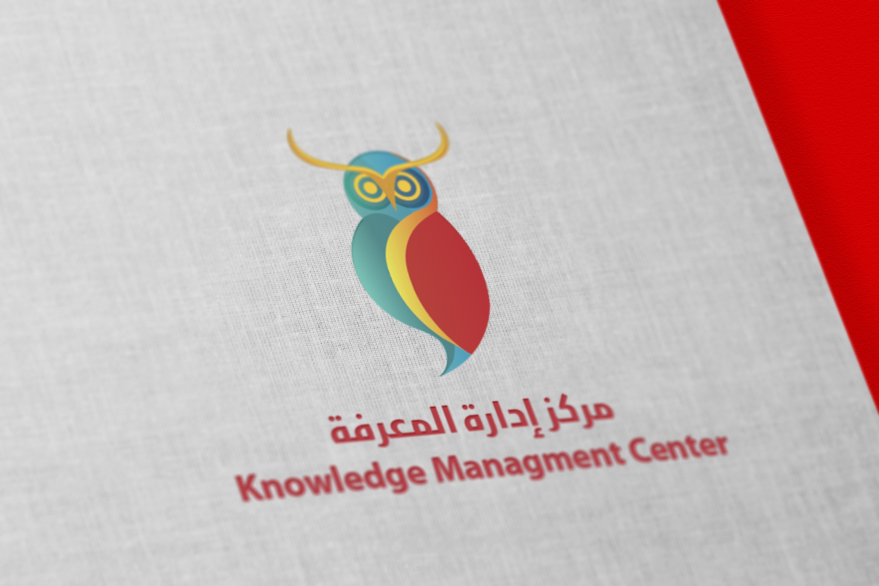 تصميم شعار لمركز إدارة المعرفة
