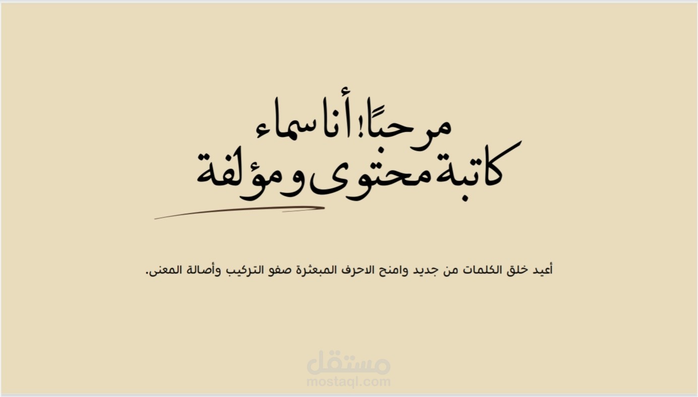 كتابة المحتوى