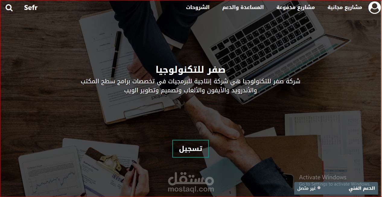 تصميم وبرمجة موقع شركة SEFR