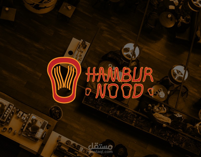 تصميم شعار لمطعم Hambur Nood