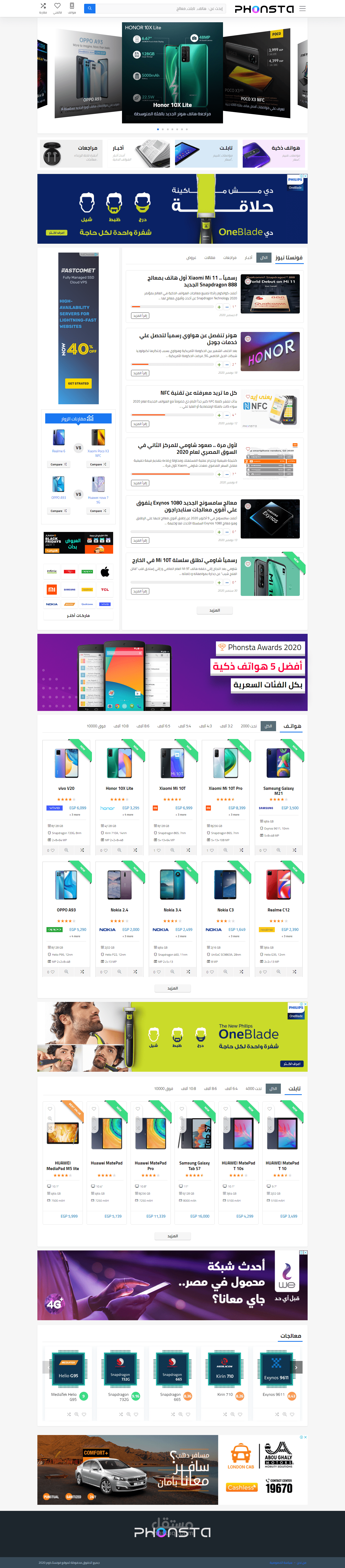 موقع فونستا.كوم