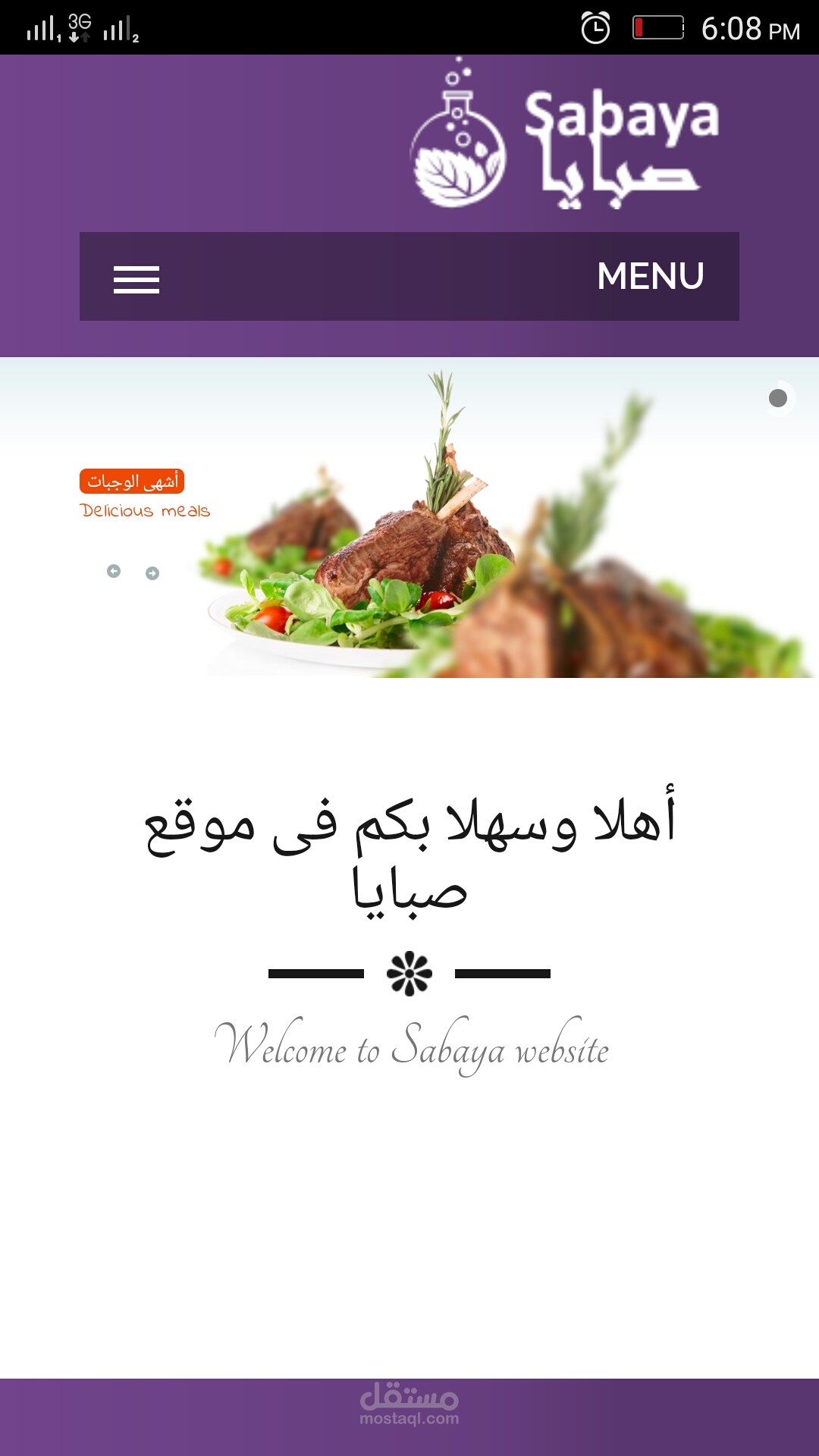 موقع وصفات أكل وطبخ