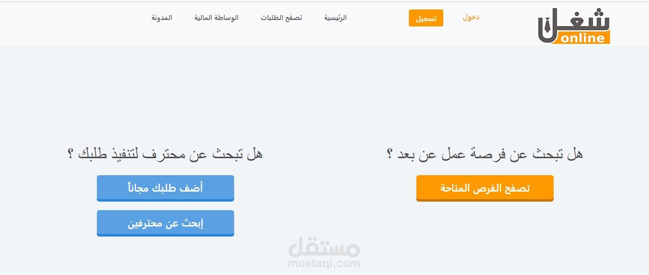 موقع لإضافة وظائف وللبحث عن وظائف