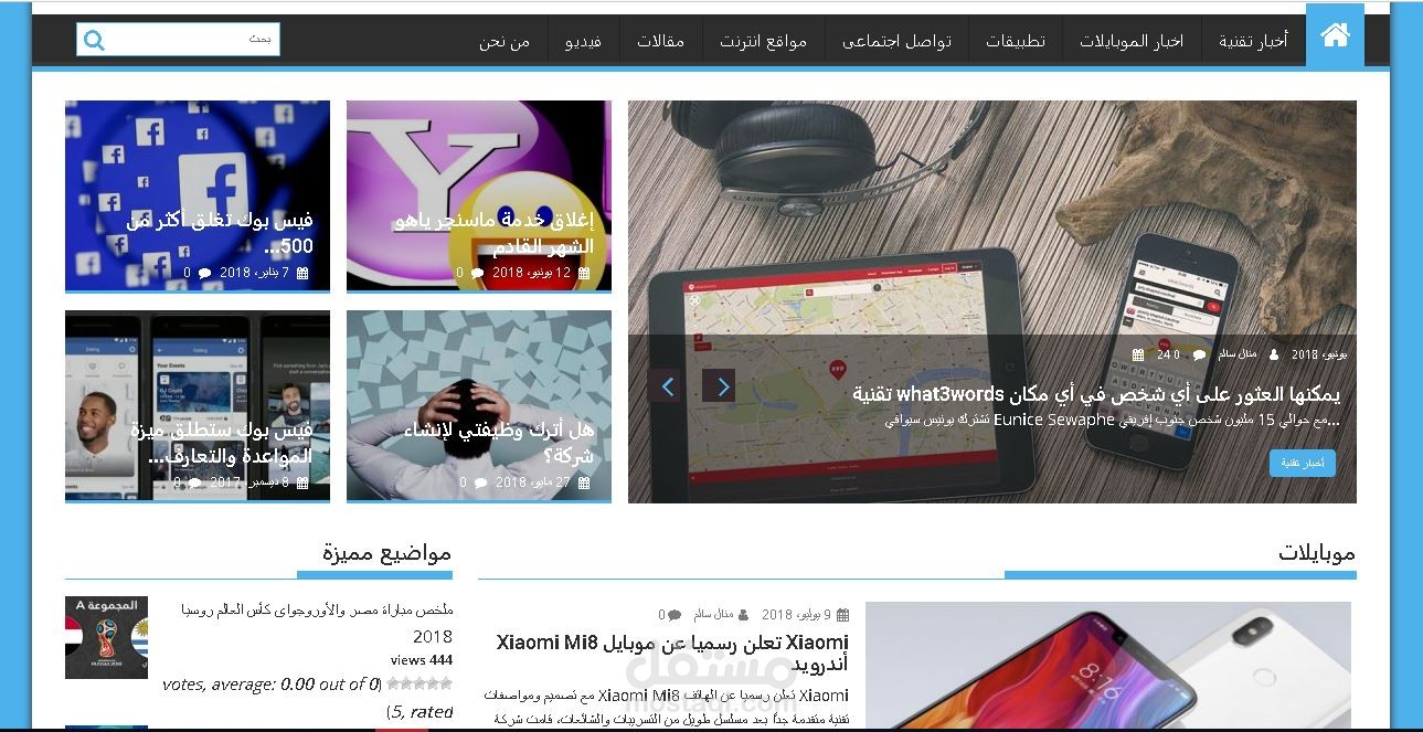 موقع إخبارى متنوع