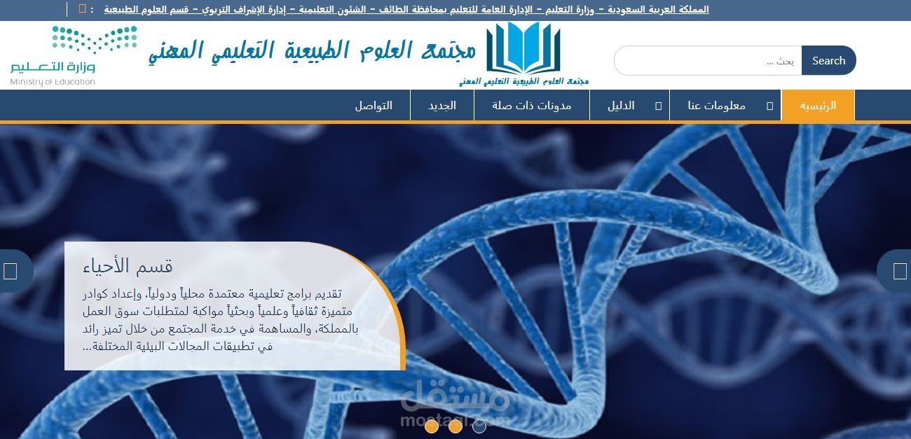 موقع خاص بوزارة التعليم بالسعودية