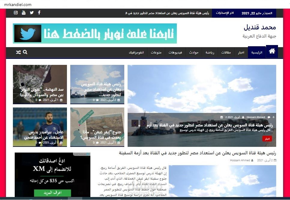 موقع اخبارى