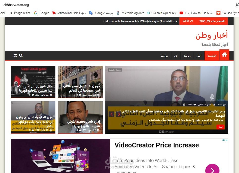 موقع اخبارى http://akhbarwatan.org