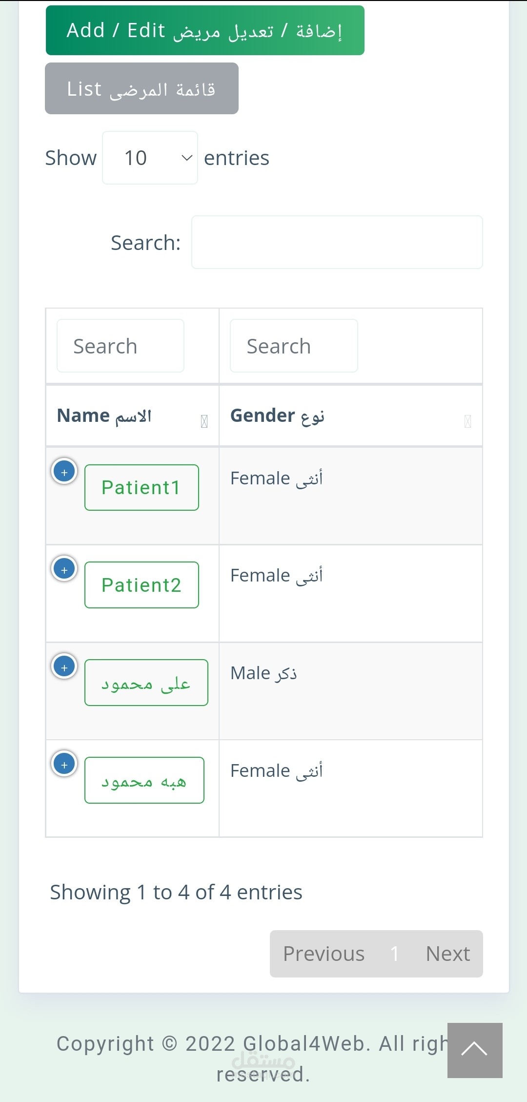 تطبيق ويب لإدارة عيادة طبية