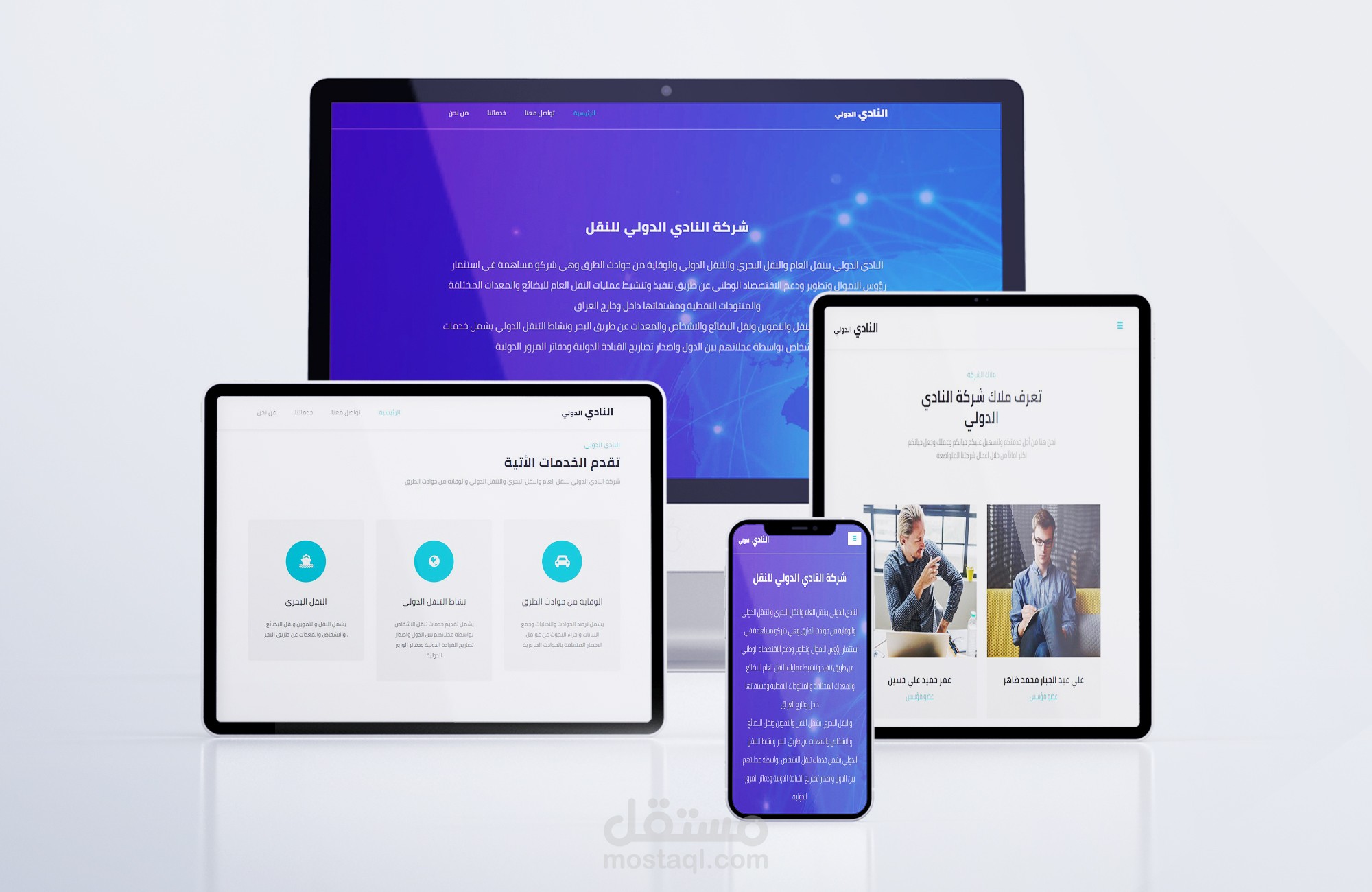 موقع تعريفي لشركة النادي الدولي