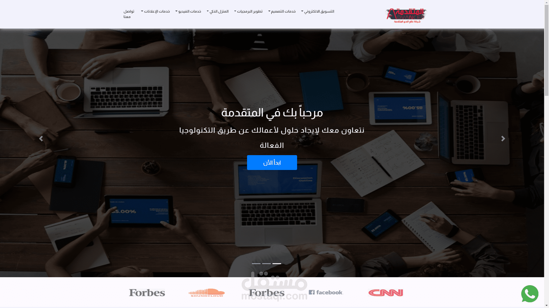موقع شركة الندى المتقدمة