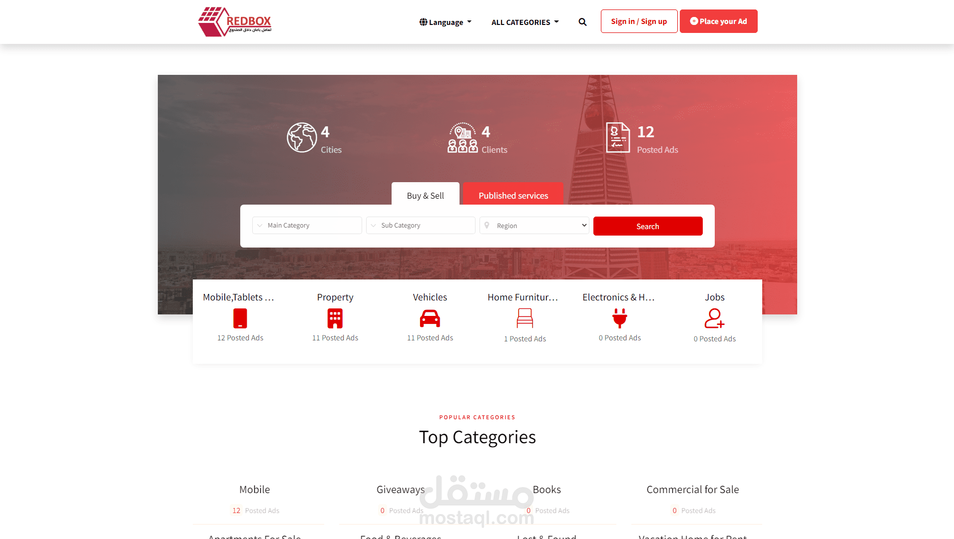 منصة Redbox