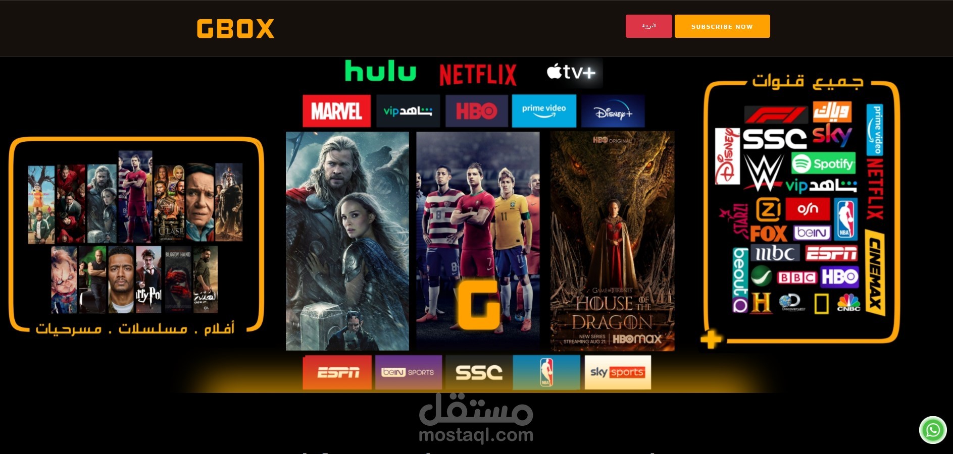 منصة GBOX للأفلام والمسلسلات