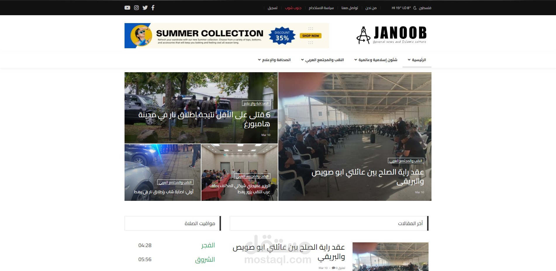 منصة جنوب الاخبارية