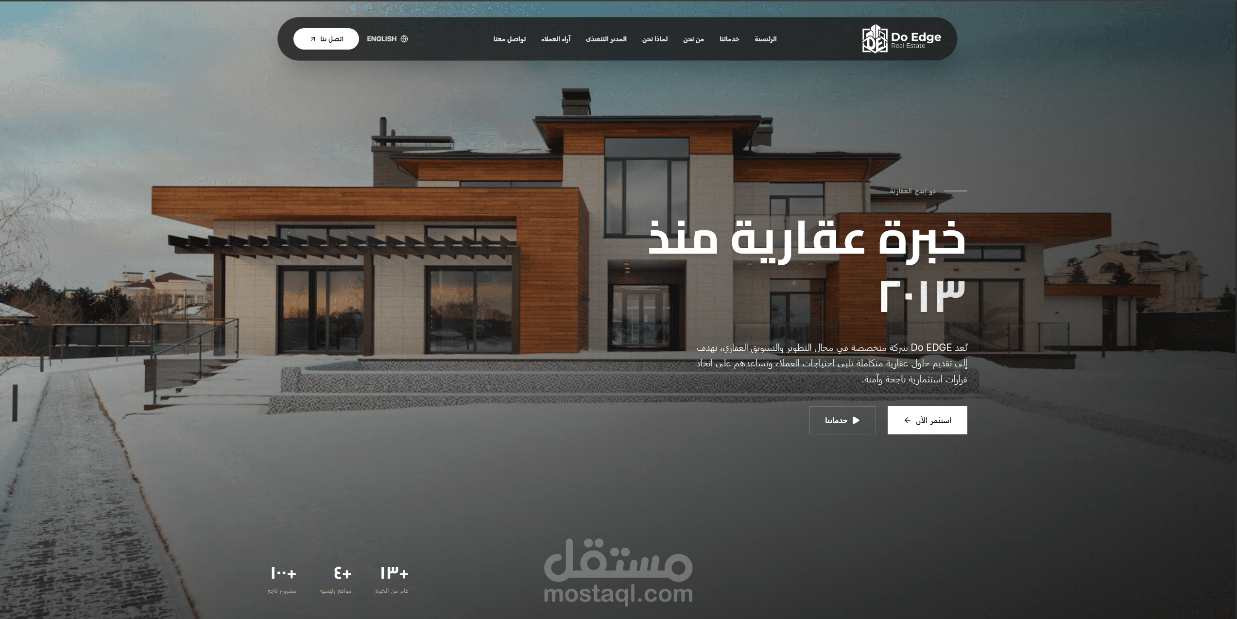 Do Edge – الموقع التعريفي لشركة تسويق عقاري