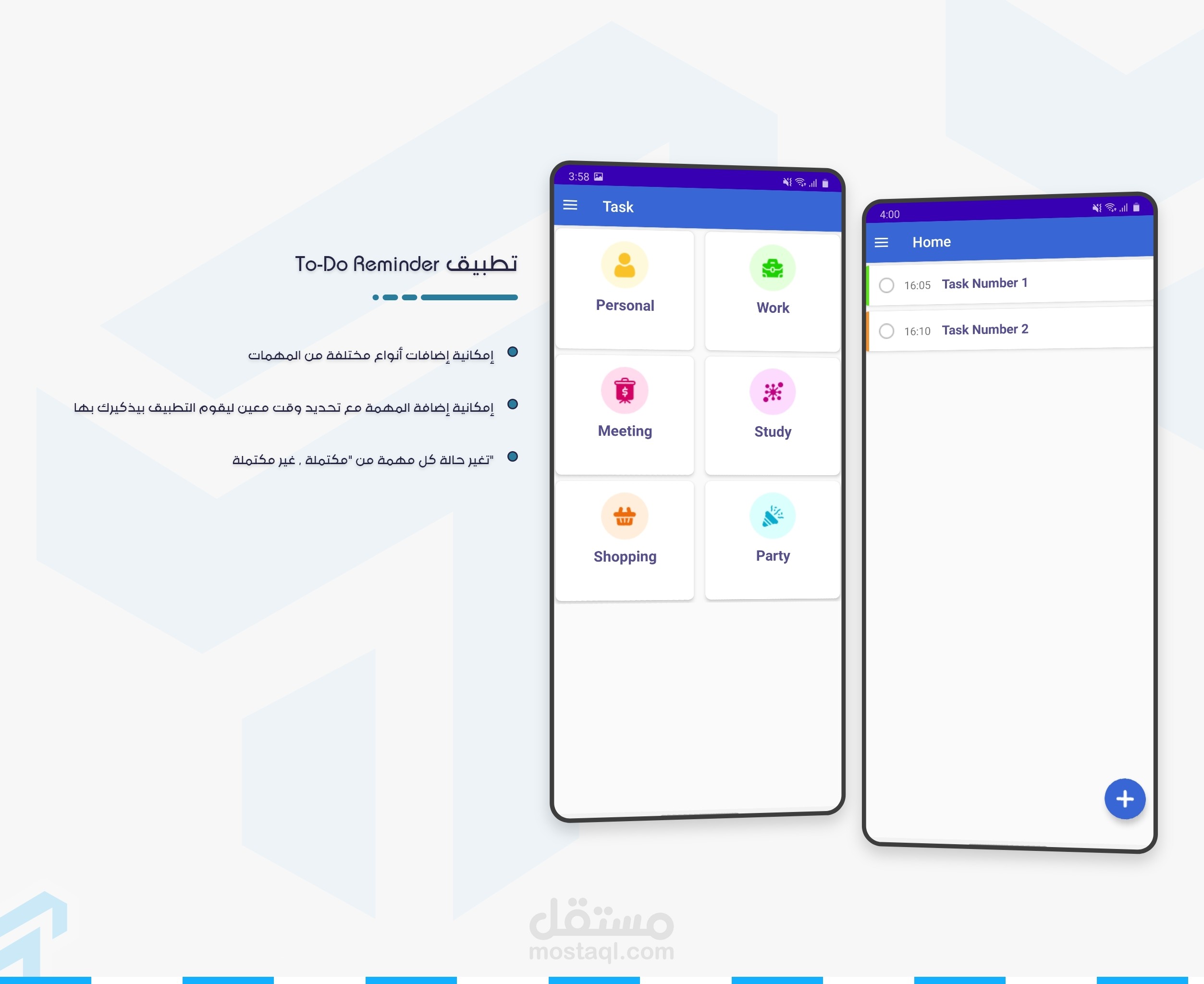 تطبيق To-Do List Reminder