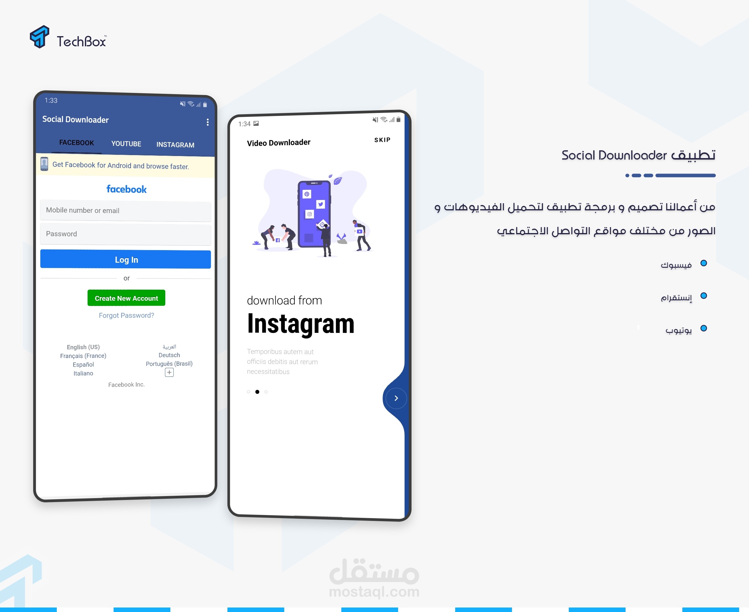 تطبيق Social Downloader