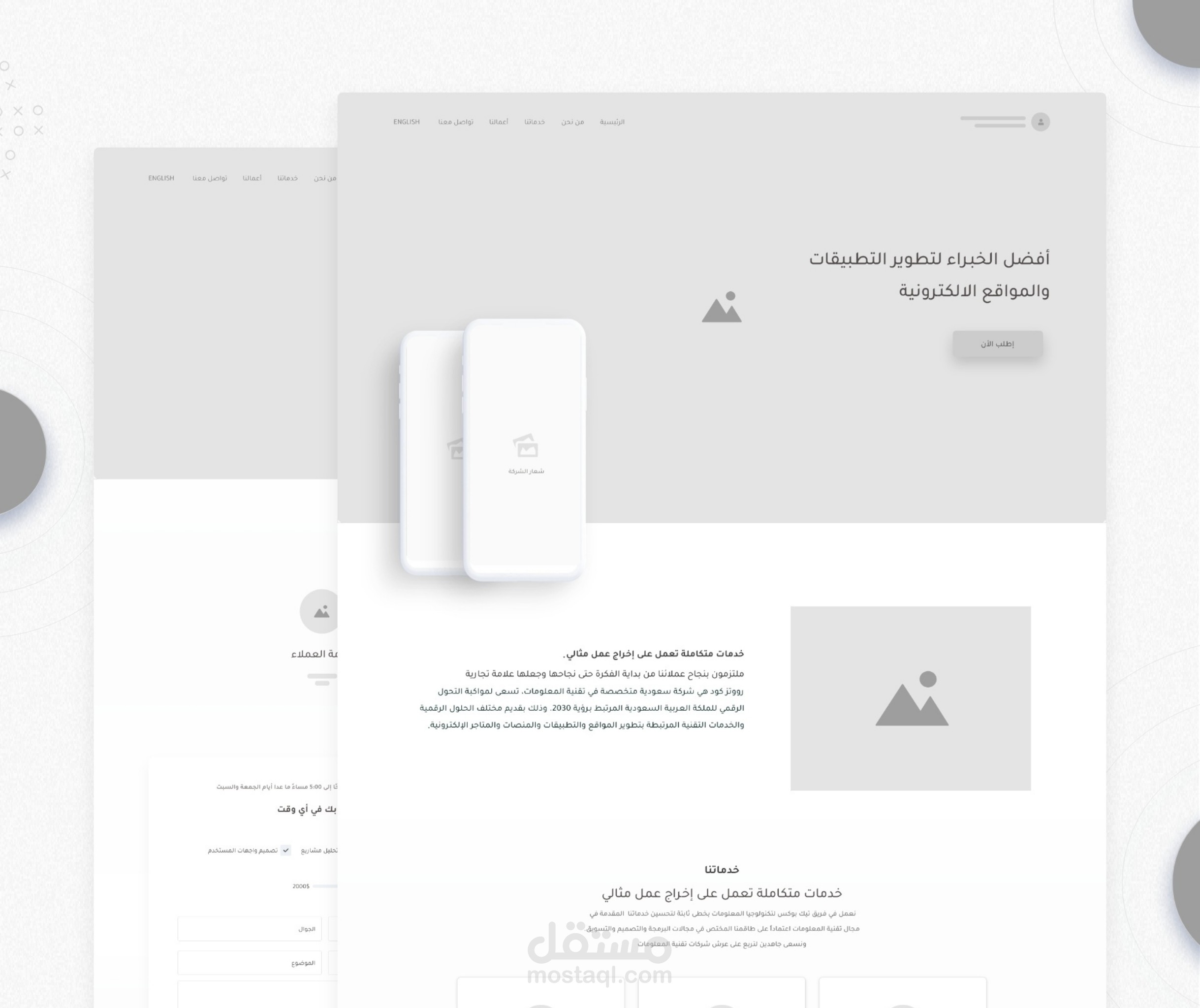 تصميم ويرفريم لويب سايت شركة تقنية