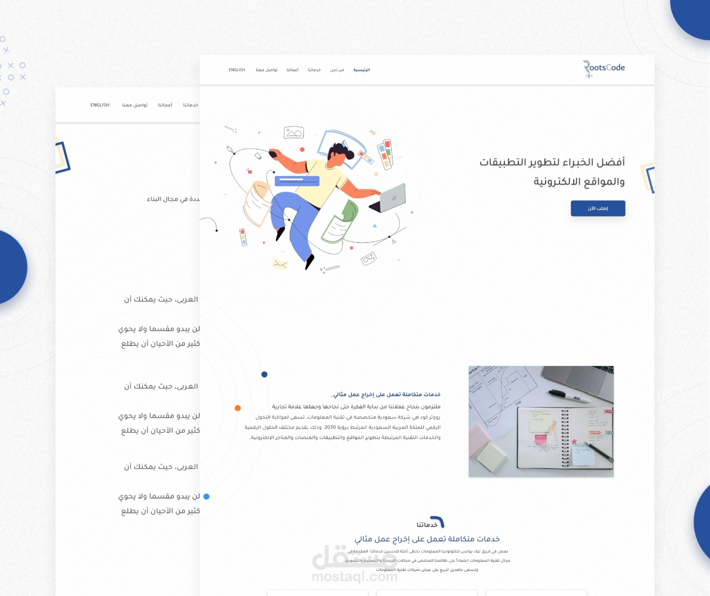 تصميم ويب سايت لصالح شركة رووتزكود