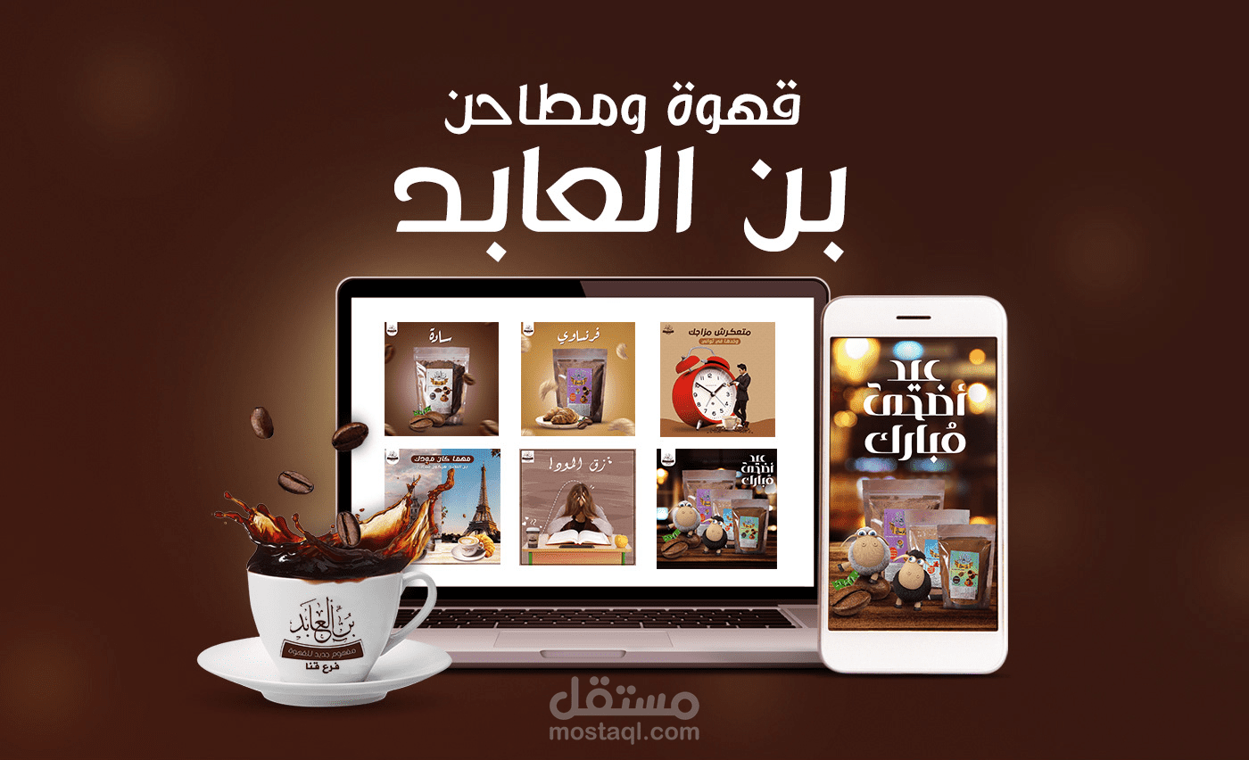 مطحن قهوة - سوشيال ميديا