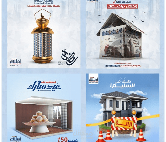 تصميمات سوشيال ميديا لشركة تشطيبات هندسة