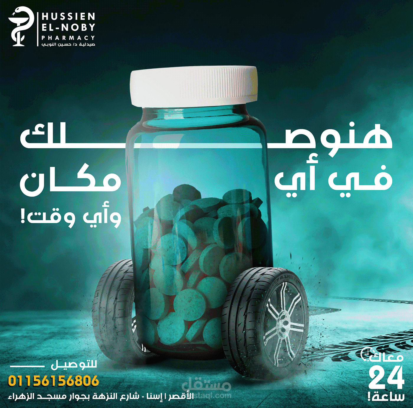 صيدليات - سوشيال ميديا