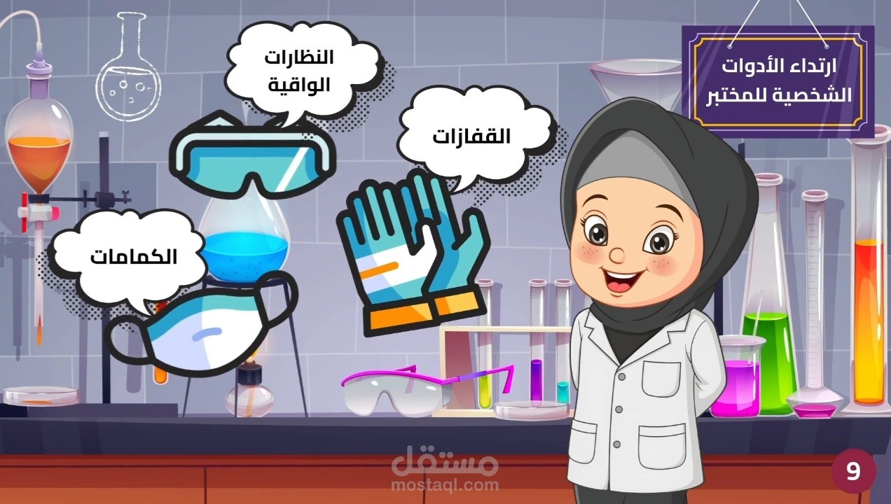 موشن جرافيك احترافي تعليمي للطلاب