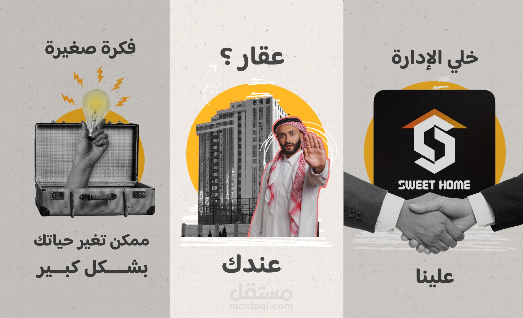 كولاج احترافي | سناب