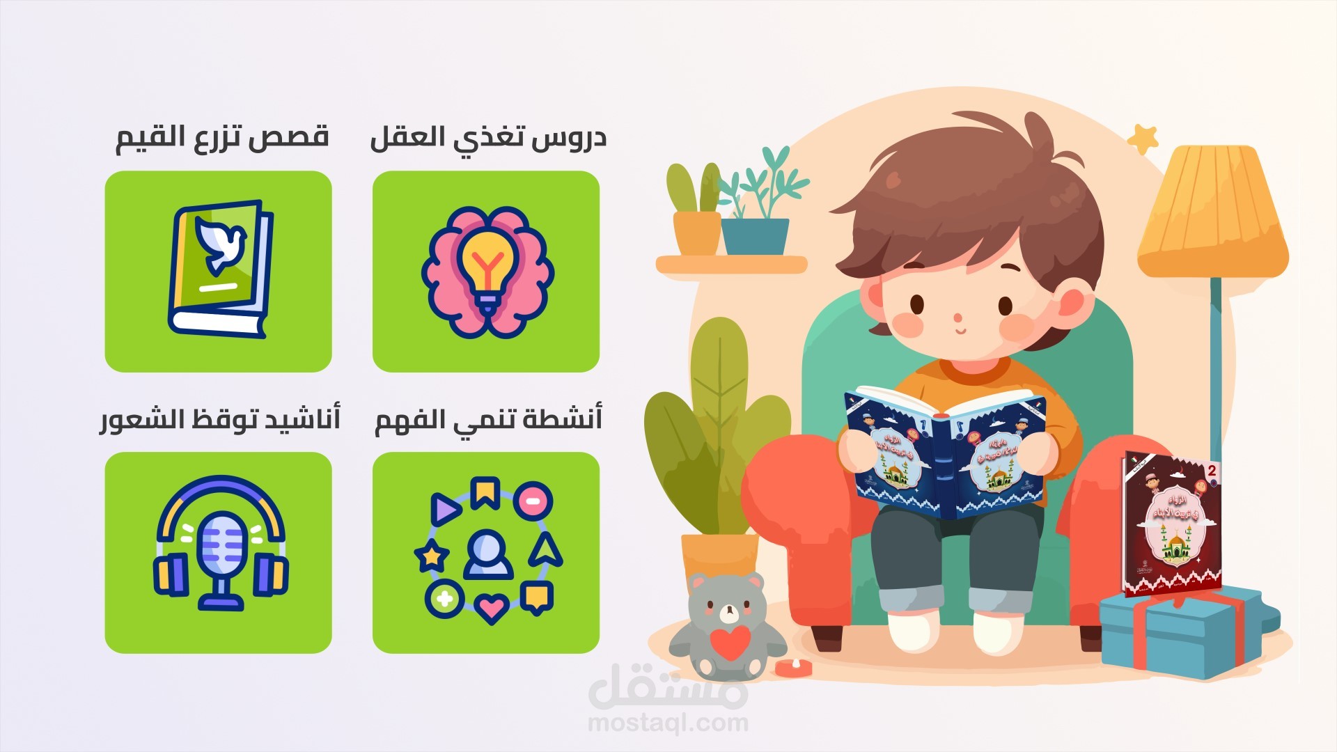 موشن | ايطاليا