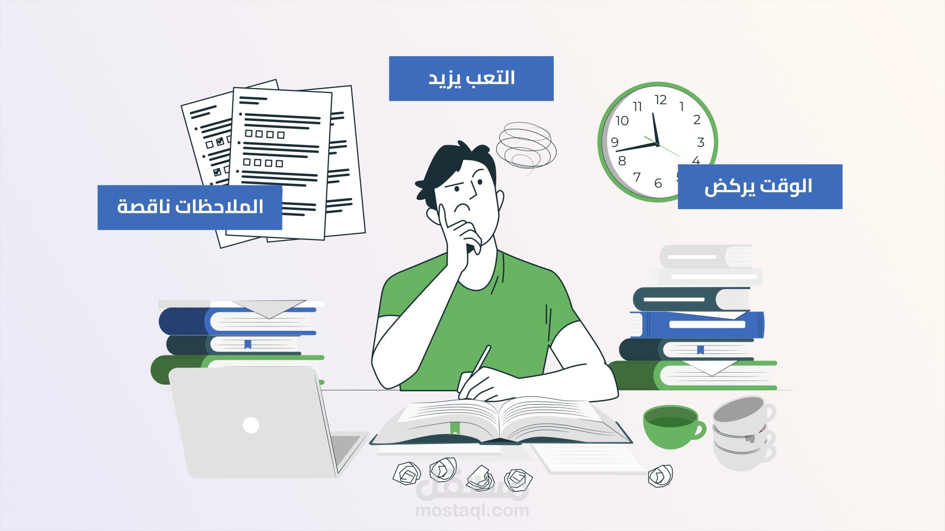 موشن | منصة للطلاب