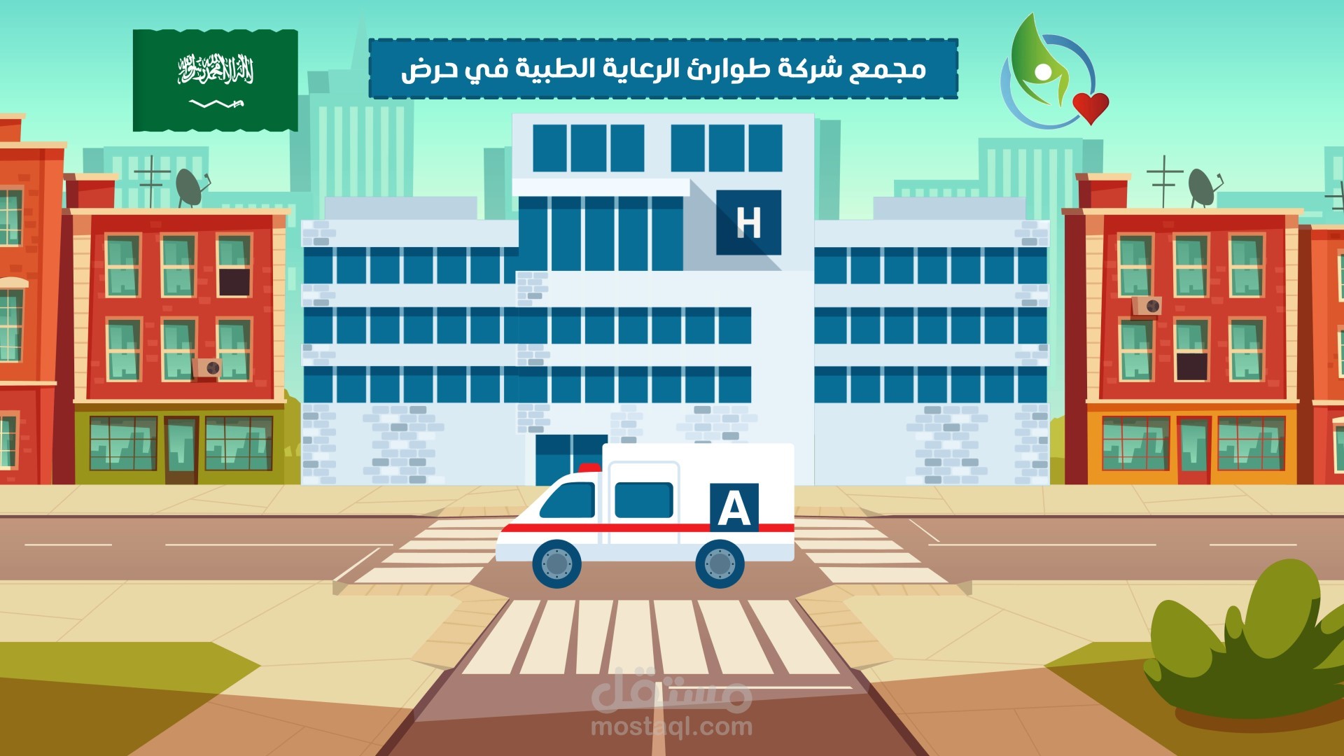 موشن | مركز طبي