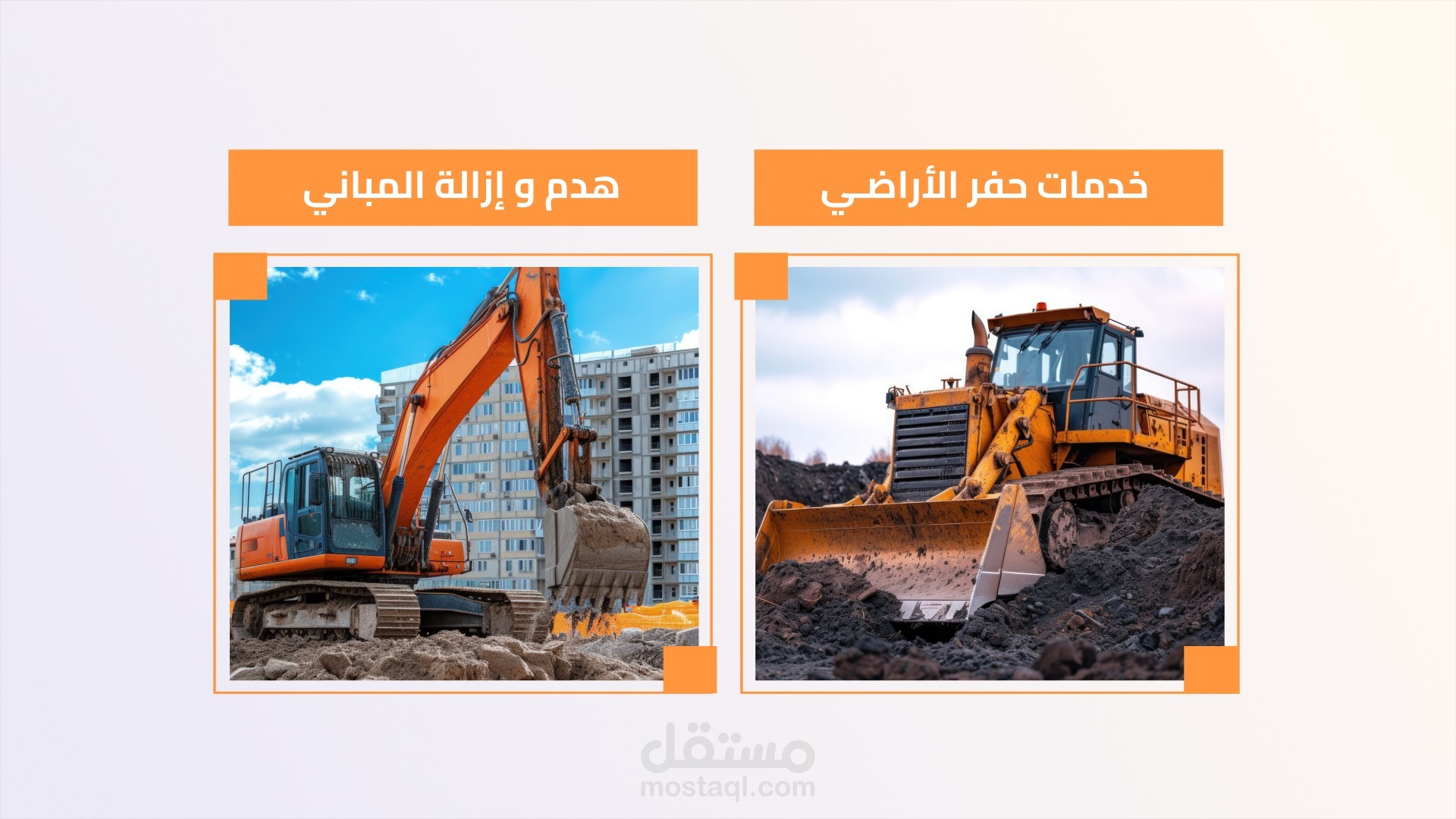 موشن | شركة مقاولات