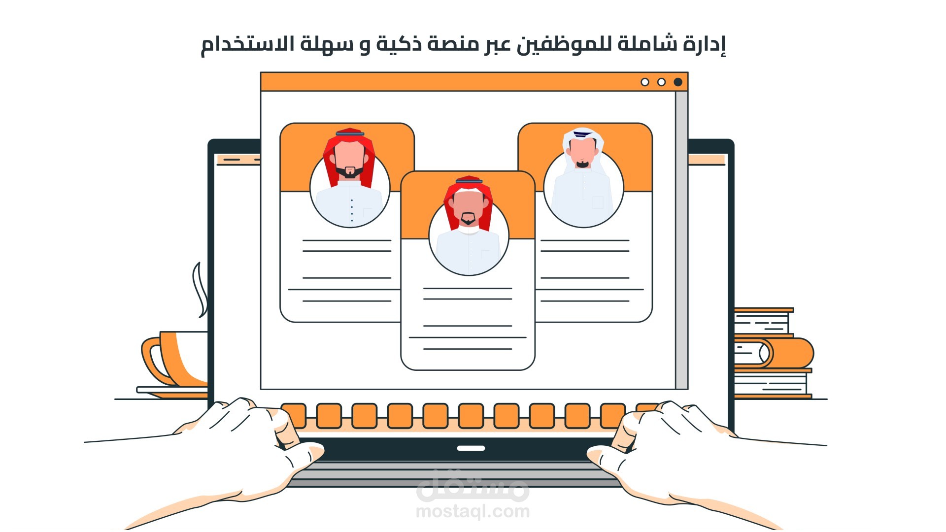 موشن | نظام لإدارة الموارد البشرية