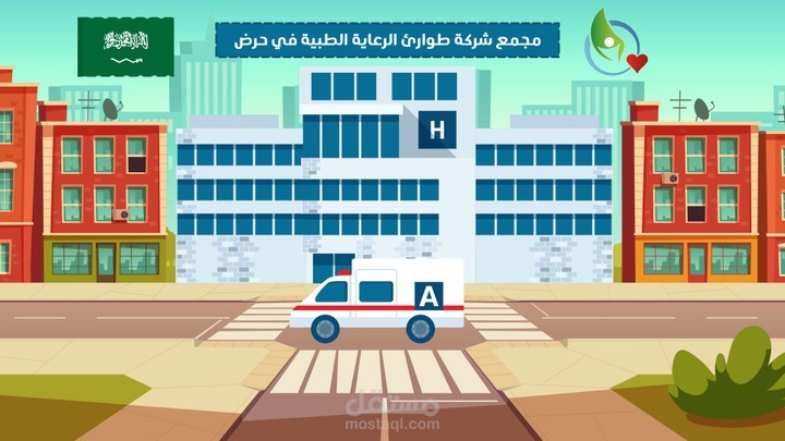 موشن | مركز طبي