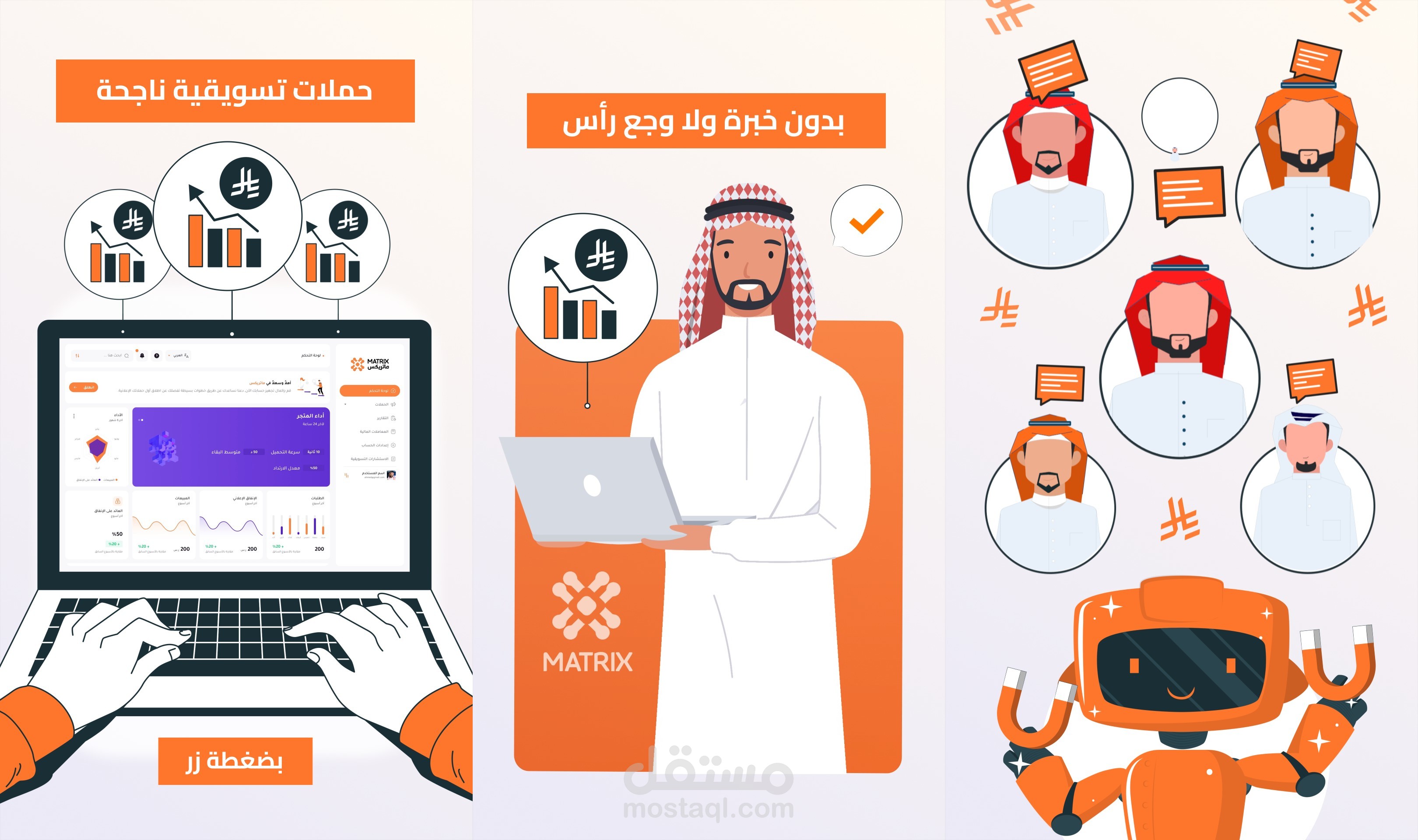 موشن | سناب سعودي