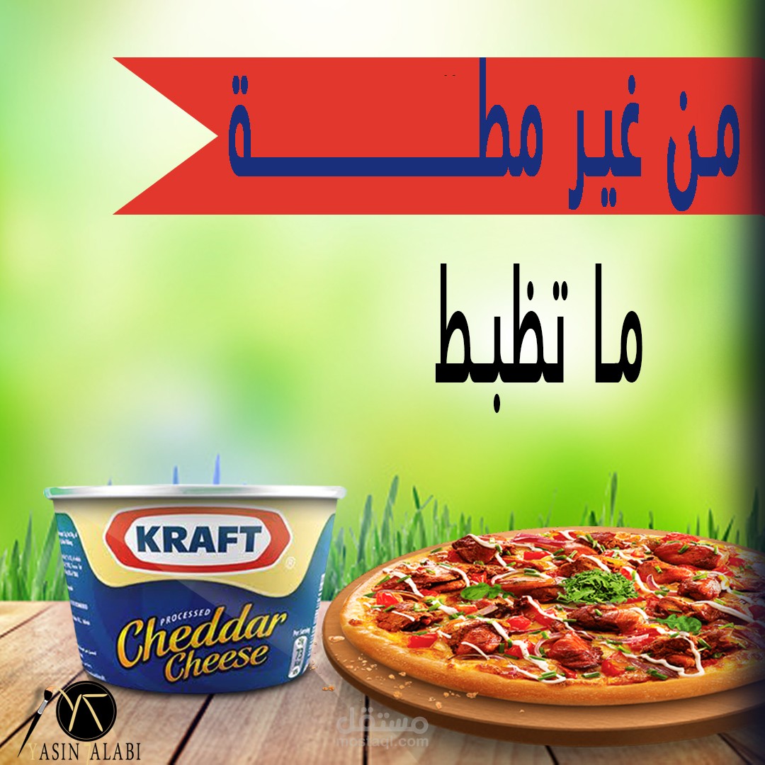 اعلان لشركة اجبان