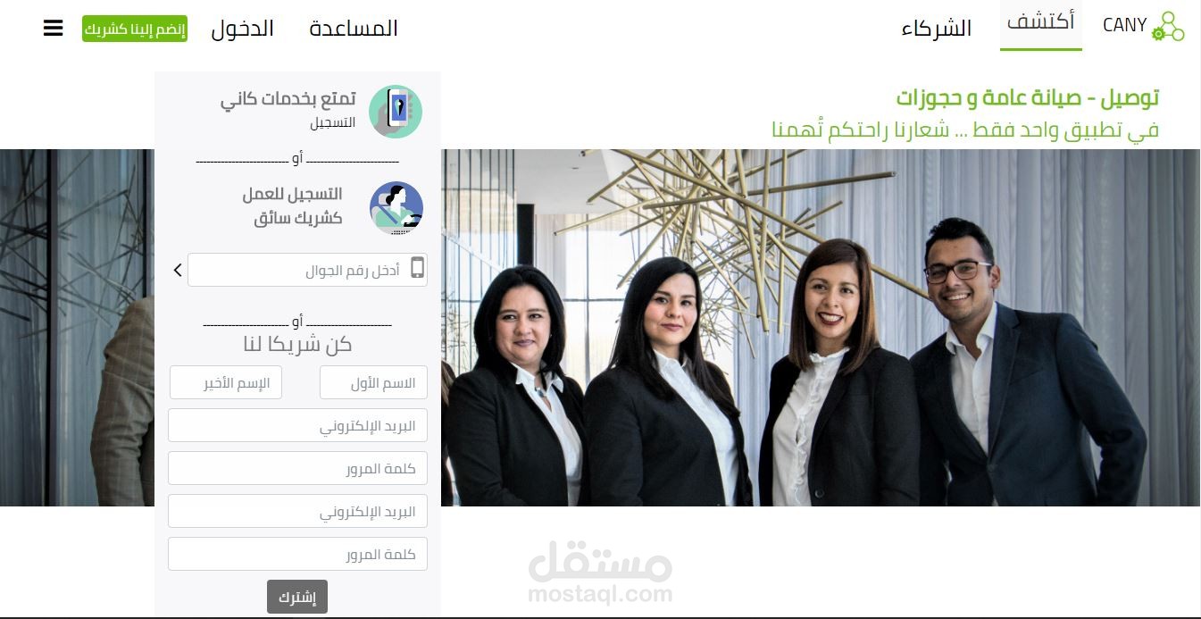 تصميم موقع كاني