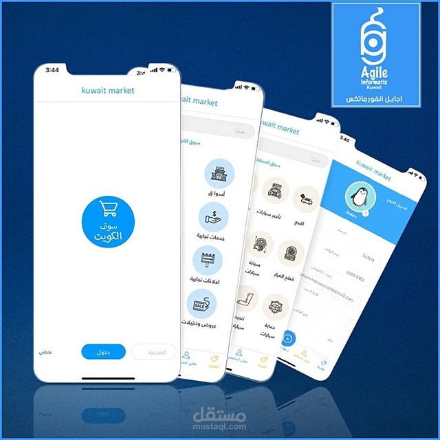 تطبيق سوق الكويت