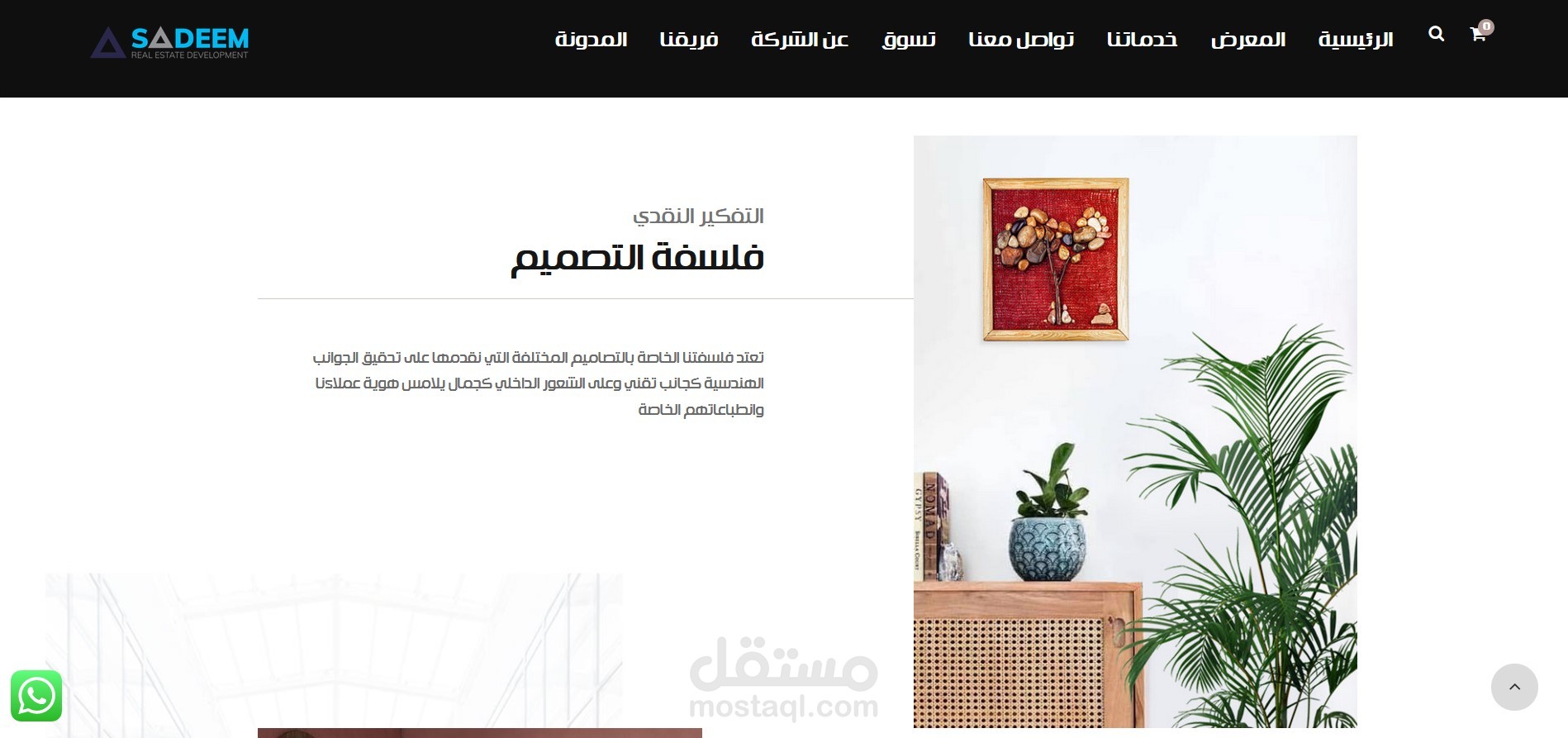 تصميم وبرمجة موقع الكتروني + متجر الكتروني