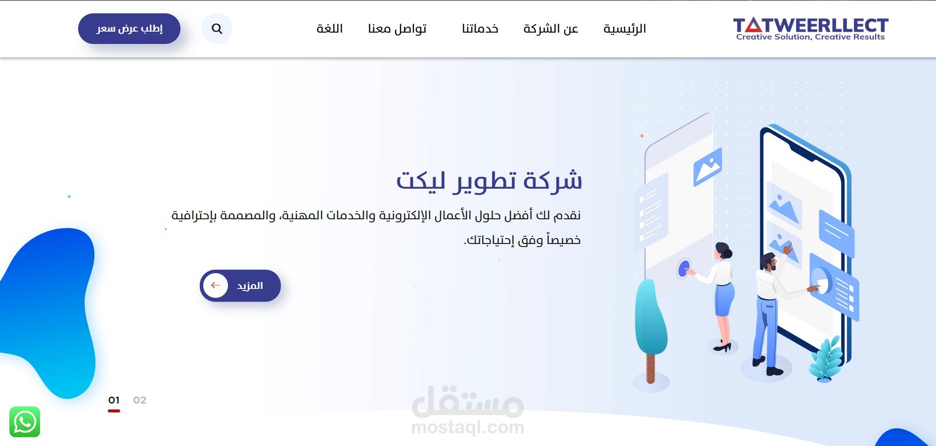 تصميم و برمجة موقع الكتروني