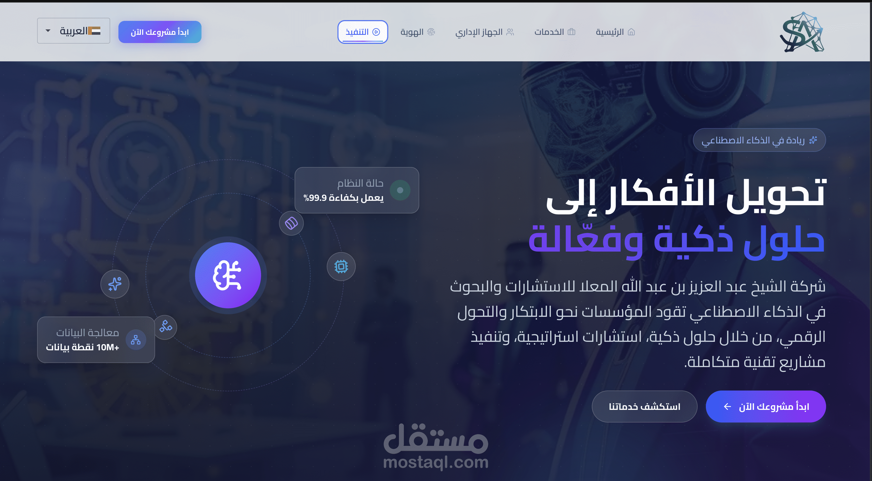 تصميم و برمجة موقع الكتروني: React.js (Next.js) - React Native