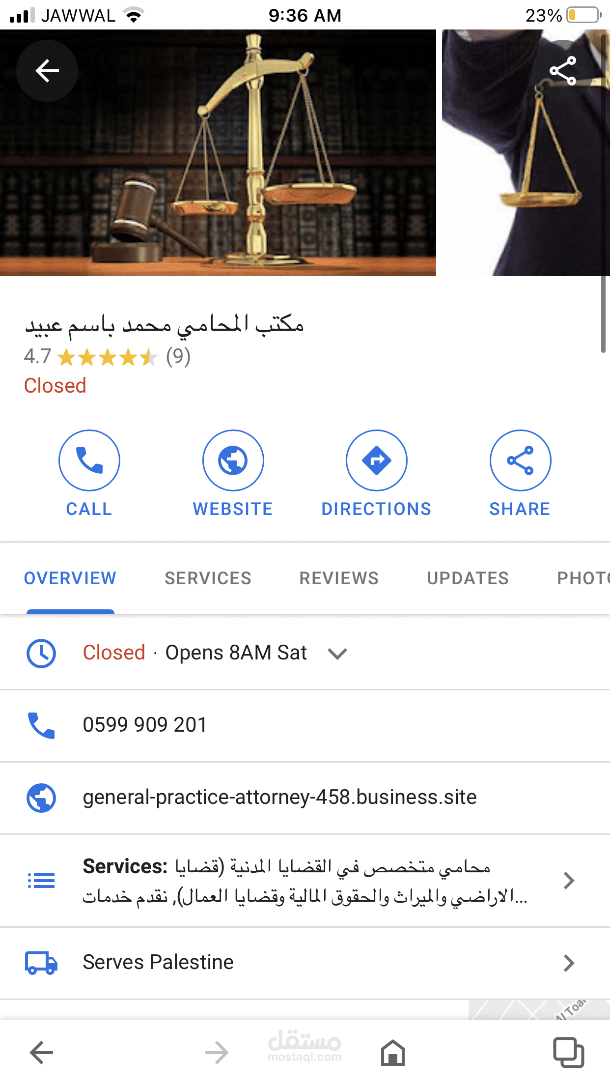 تحسين موقع المحامي محمد باسم عبيد وجعله يتصدر مراكز البحث في جوجل وتنفيذ كل خصائص السيو للموقع