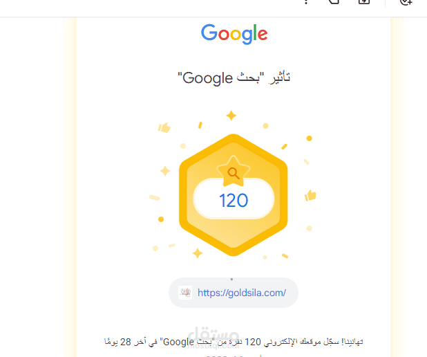 تحسين SEO ,وحملات اعلانية لمتجر سيلا جولد