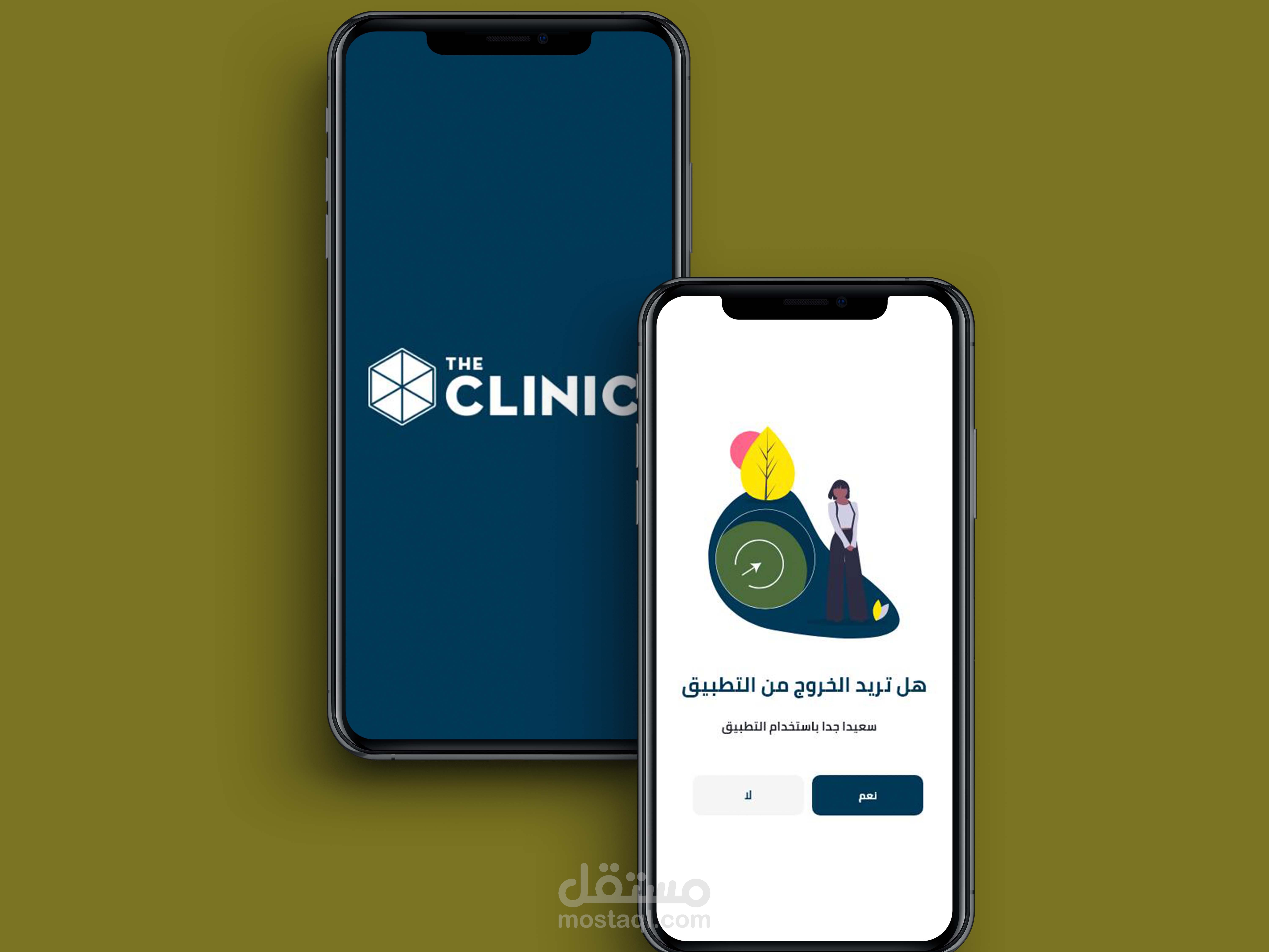 تطبيق كلينك clinic