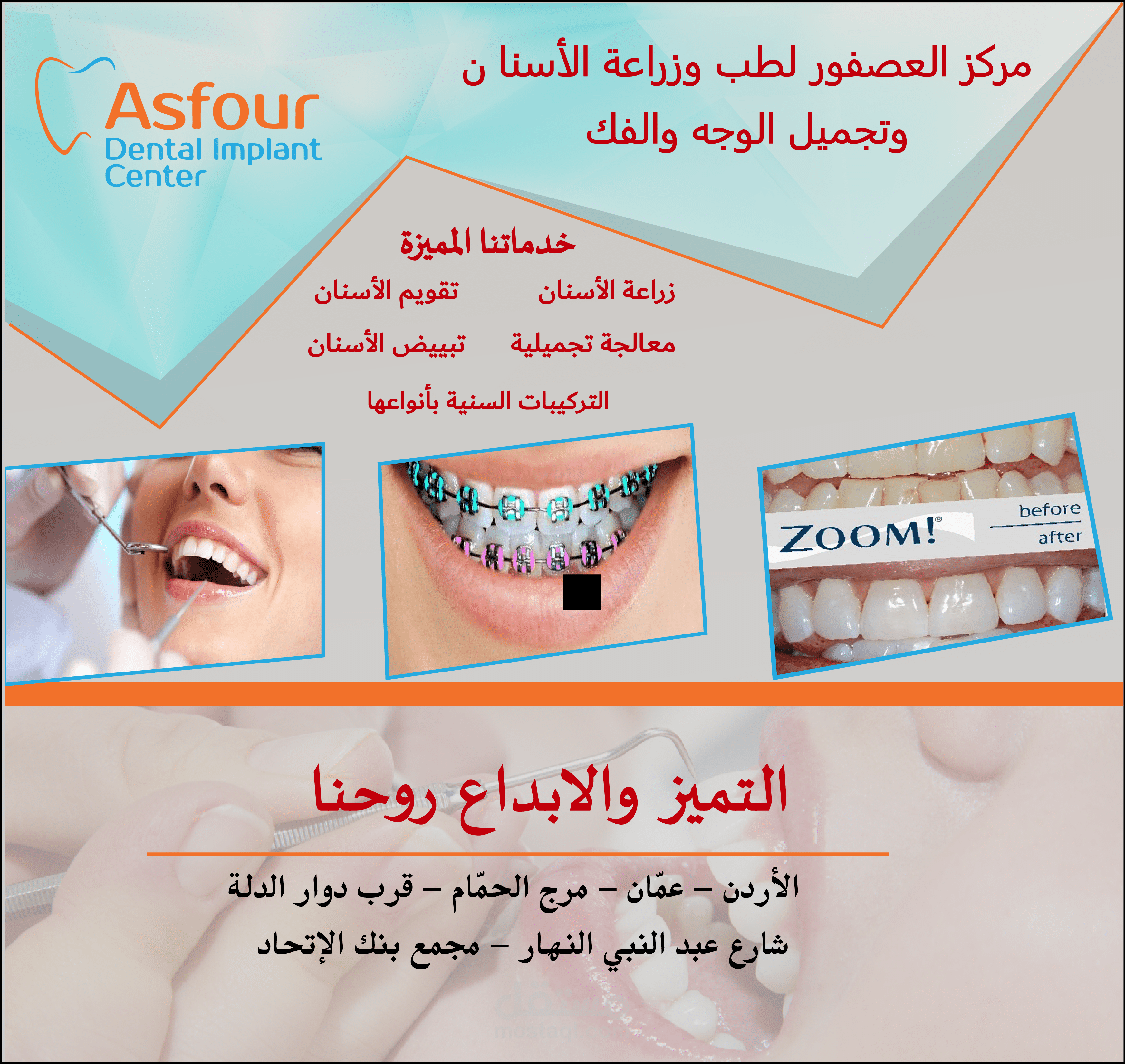 اعلان لعيادة
