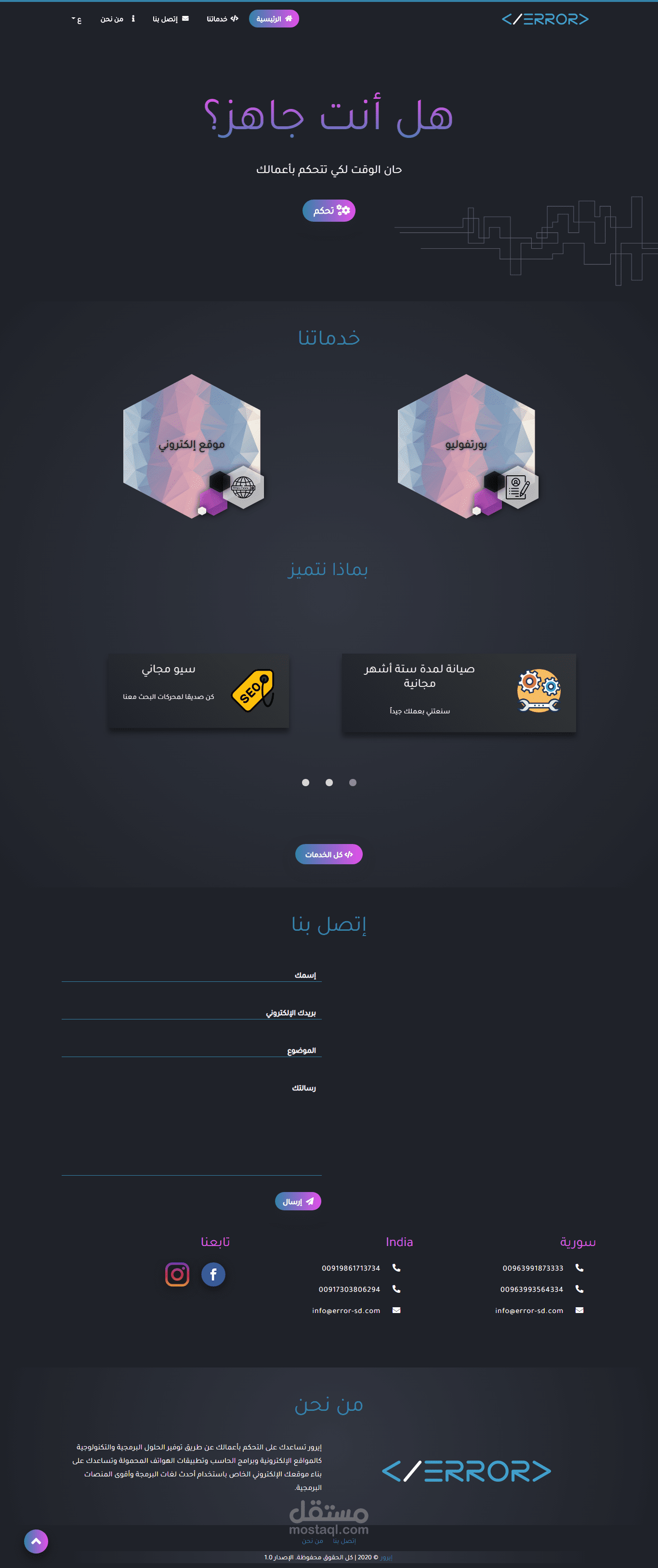ERROR - Software Development