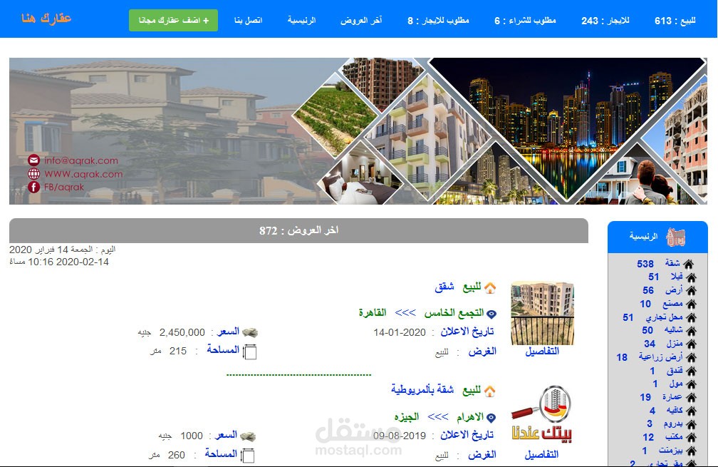 موقع عقارك هنا