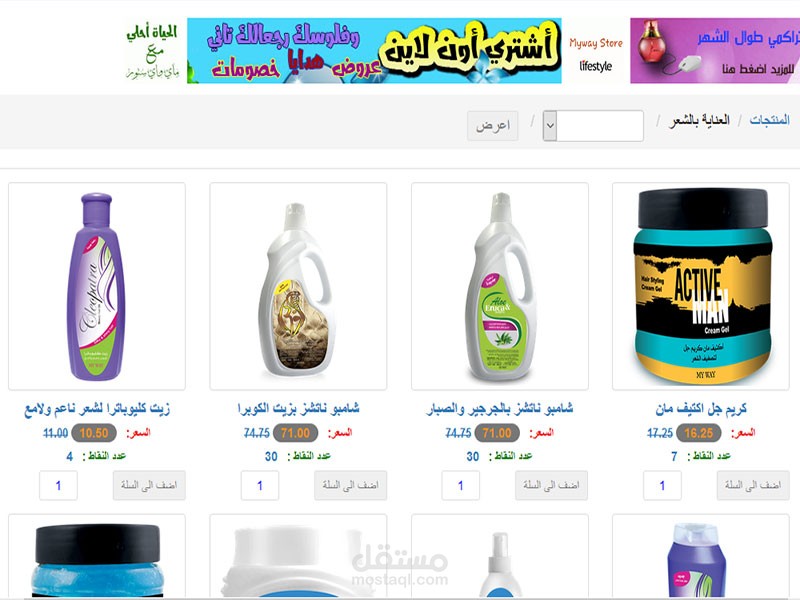 موقع ماي واي ستور