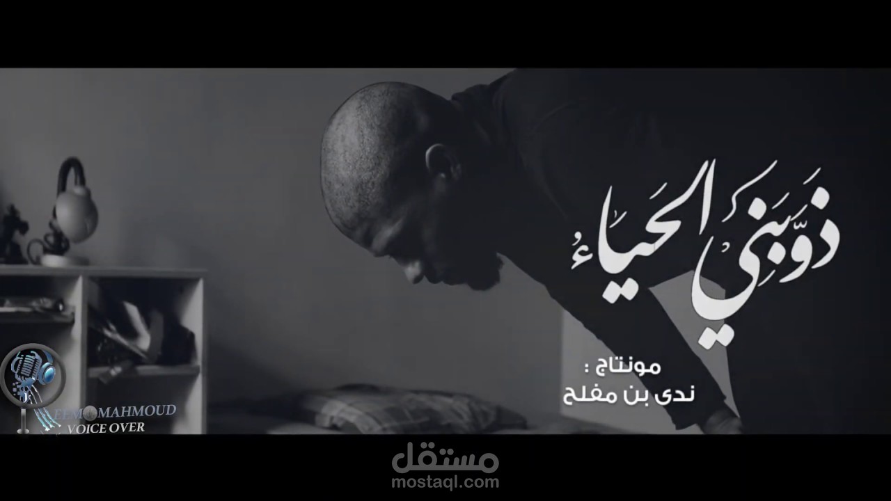 تركت لرحمة الرحمن نفسي - القاء صوتي -ريم محمود