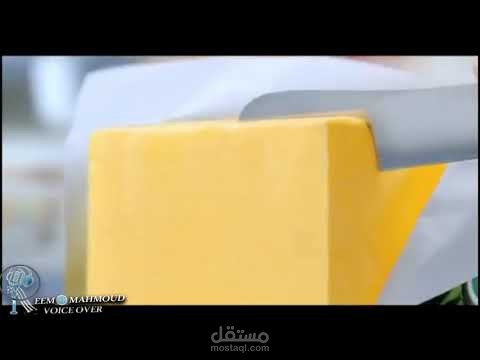 فيرن - هي دي الزبدة - اعلان بصوتي (Verne) - He de Butter - Voice Ad