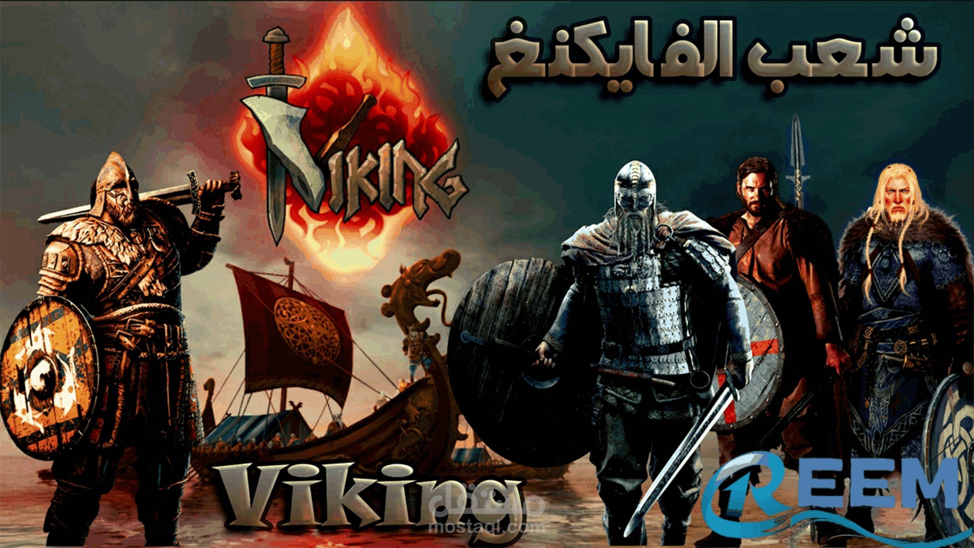شعب الفايكنغ - Viking -  تصميم صورة مصغرة